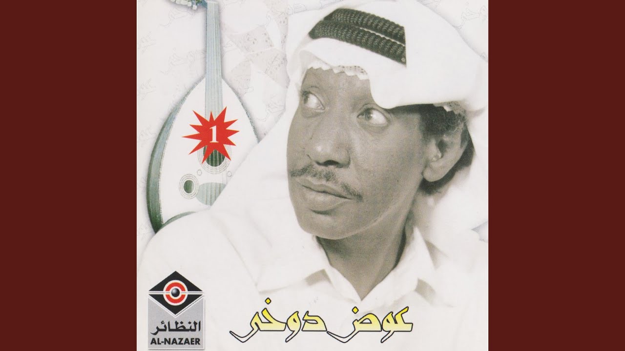 دمعي تحدر