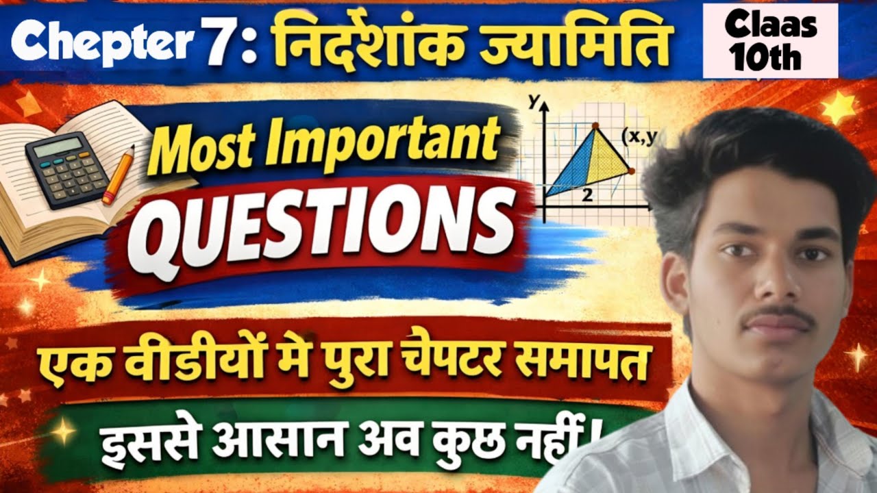 Claas 10th maths Most Important Questions Chepter -07 निर्देशांक ज्यामिति Full Explanation 
