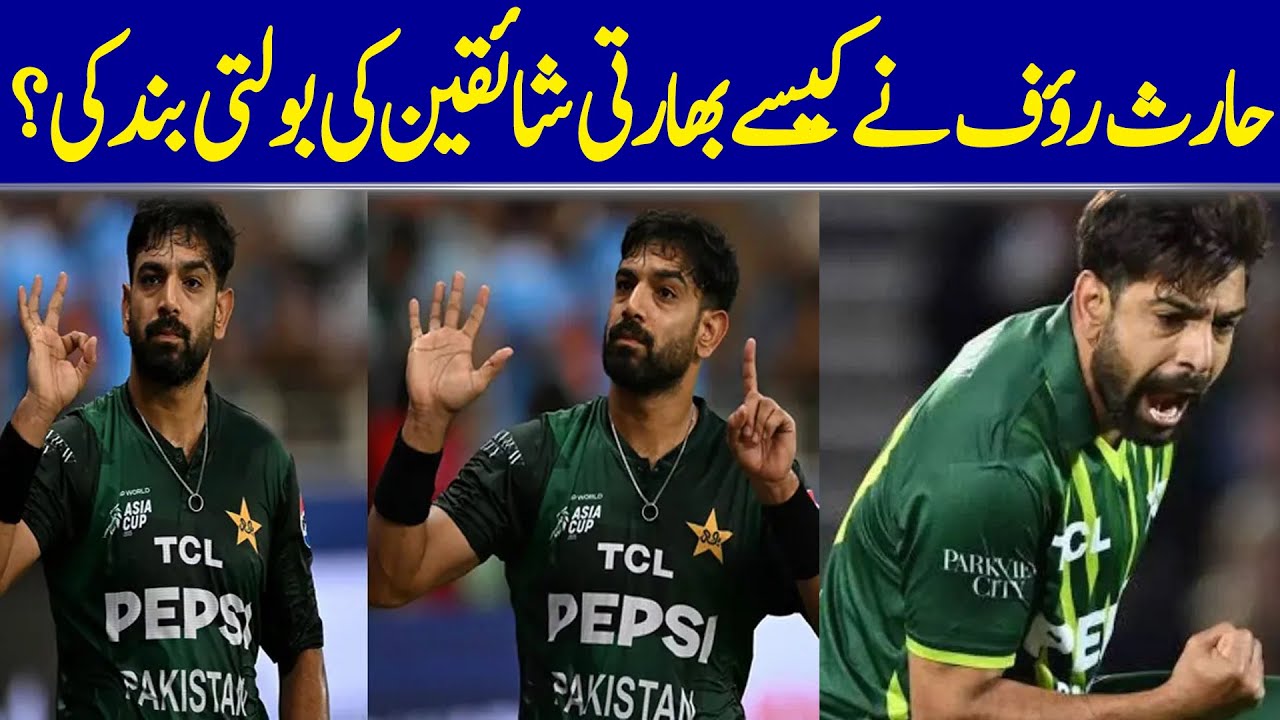 What REALLY Happened When Haris Rauf Silenced Indian Fans with 6-0 Gesture | Pak India Match | Dawn