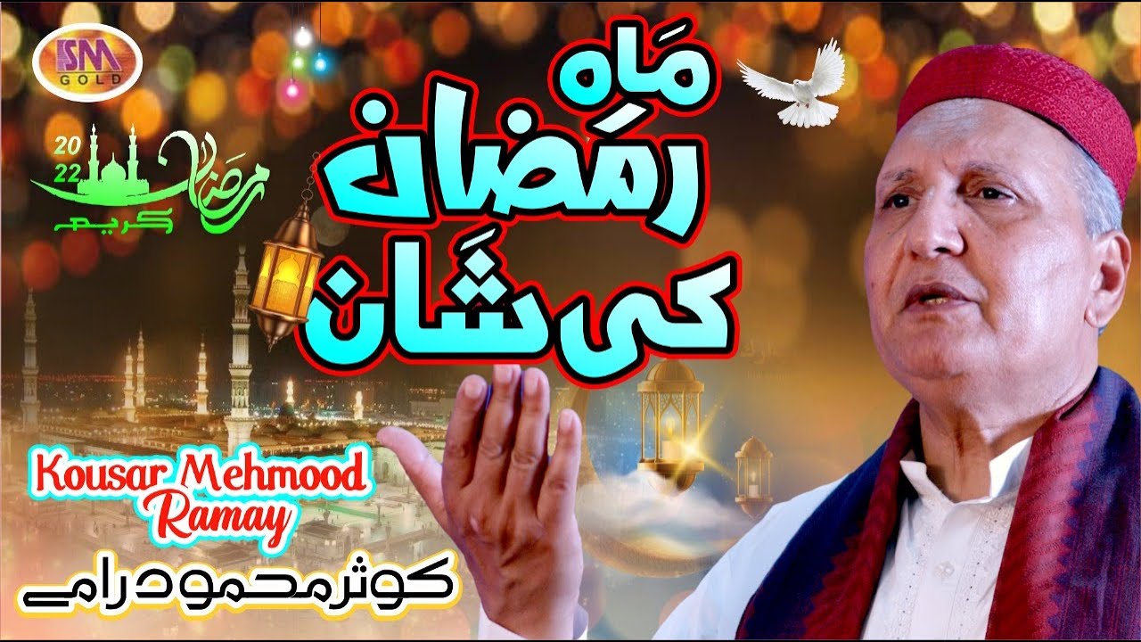 Mah e Ramzan Ki Shaan -Ramzan Special Kalam 2022 -Kausar Mehmood Ramay  -Ramzan Big Kalam 2022