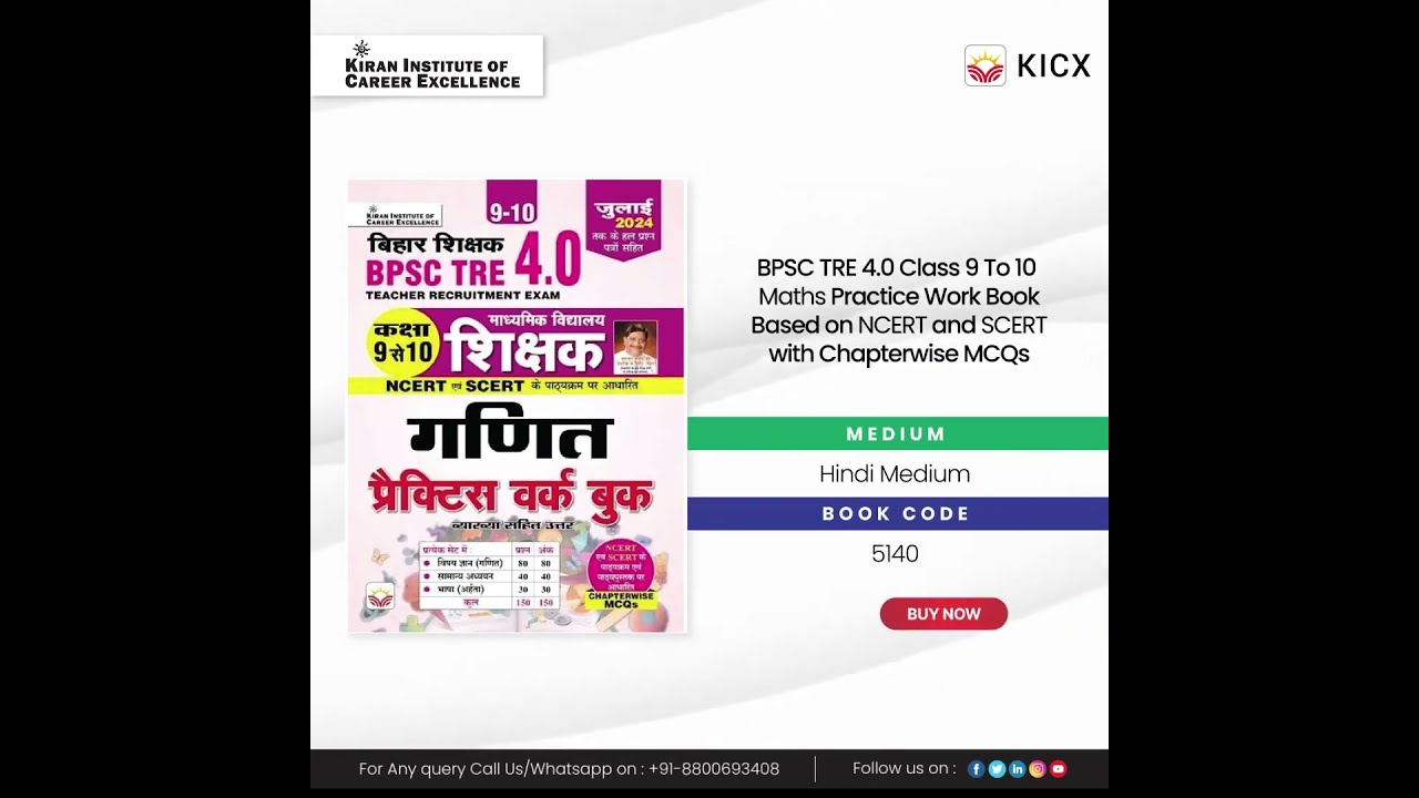 BPSC TRE 4.0 Class 9-10 Maths Practice Workbook | Chapterwise MCQs (Hindi Medium)