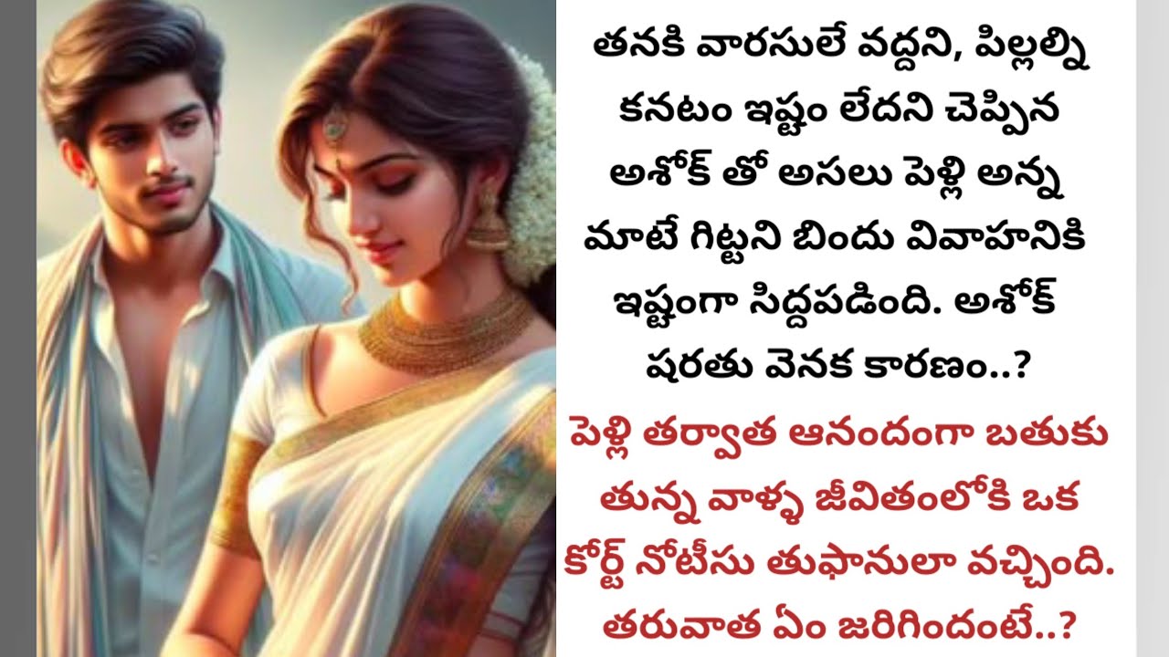 పెళ్లి చూపులు...