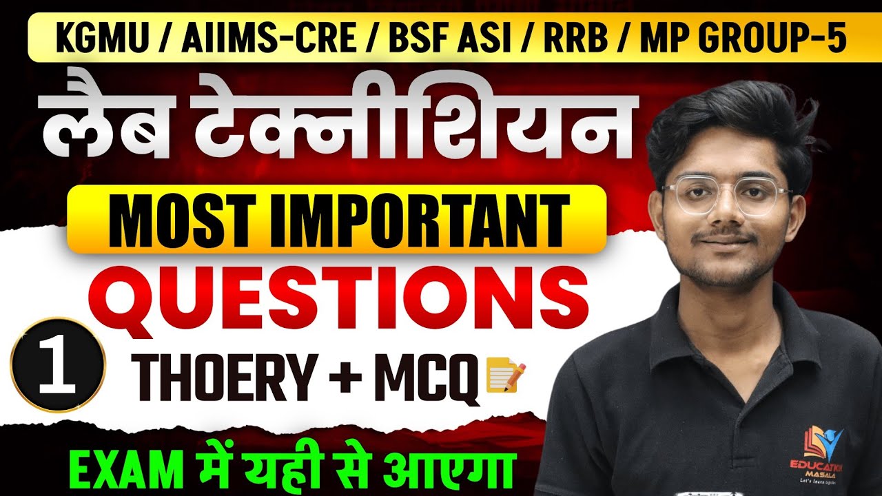 MP Group 5 Paramedical Lab Technician Previous Year Question | Kgmu LT | Manish Bhai Patel #dmlt