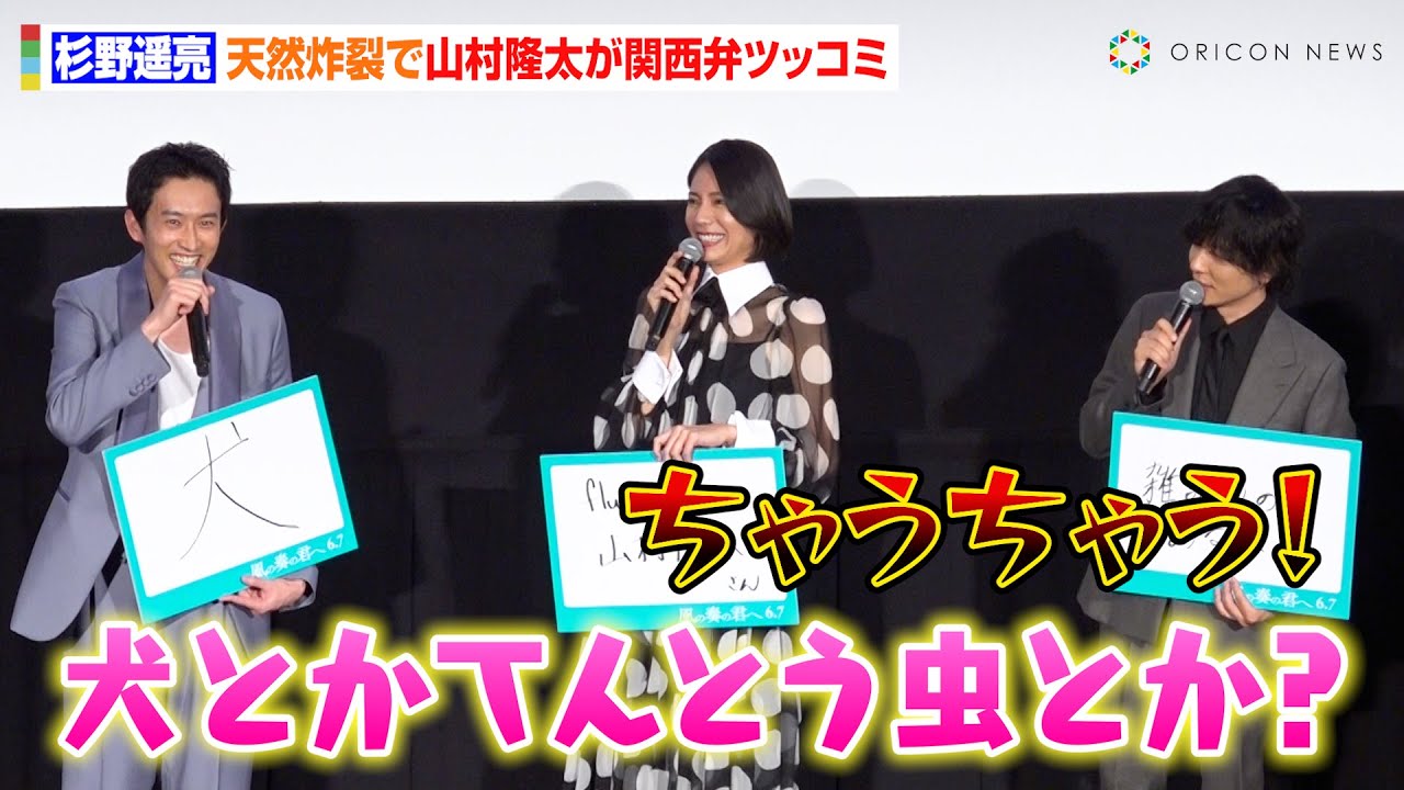 杉野遥亮、天然すぎる珍回答にflumpool・山村隆太が関西弁ツッコミ！兄弟役共演秘話で大盛り上がり　映画『風の奏の君へ』完成披露上映会