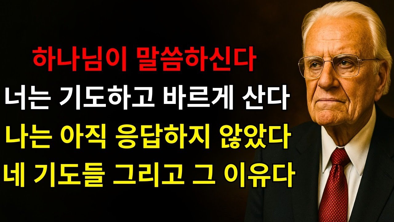 하나님이 말씀하신다: 