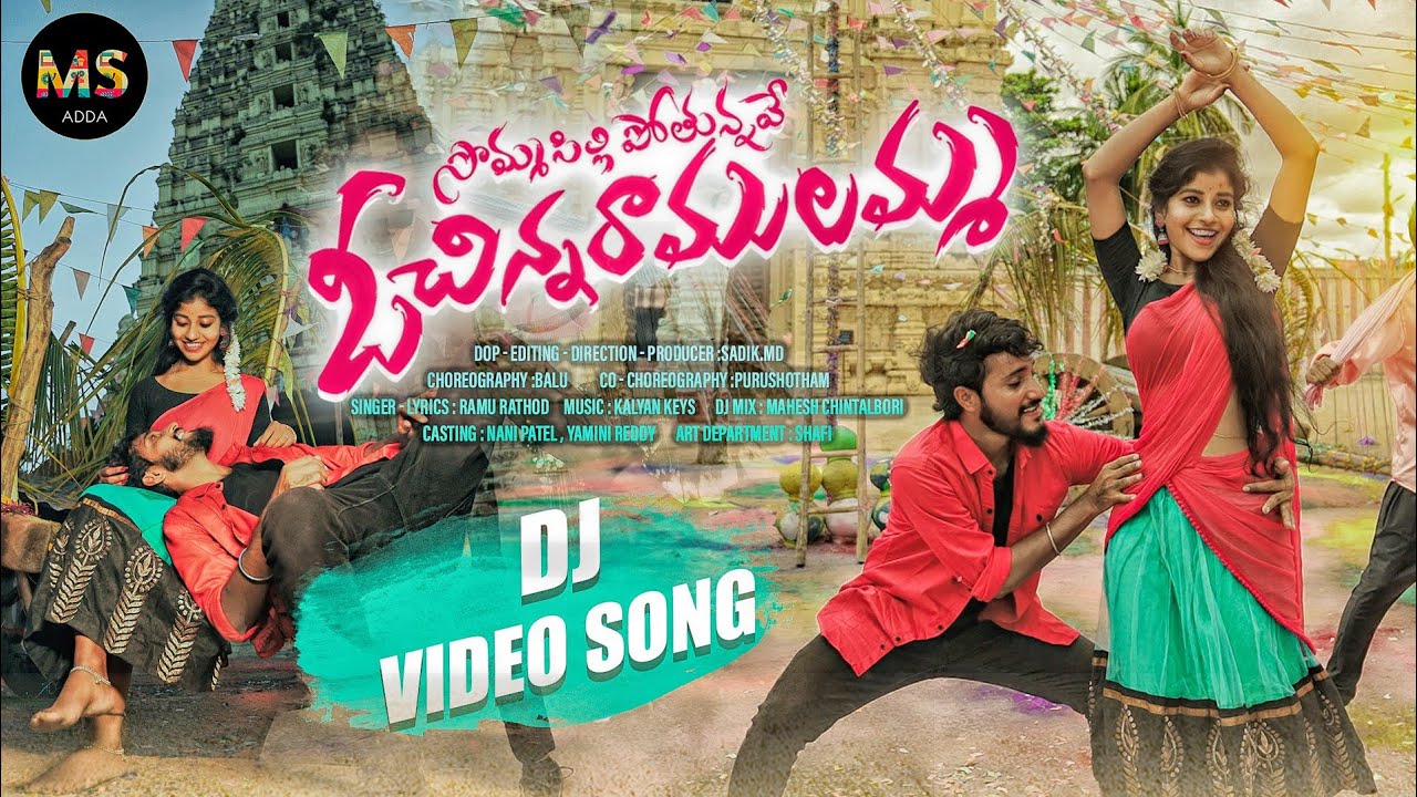 SOMMASILLI POTHUNNAVE O CHINNA RAMULAMMA  2022 #RAMURATHOD #MSADDA #NANIPATEL
