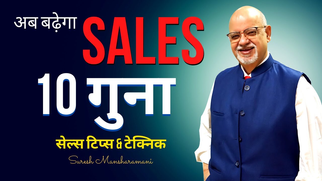 How To Multiply Your Sales By 10X | Sales Tips & Techniques | Suresh Mansharamani | Business Coach