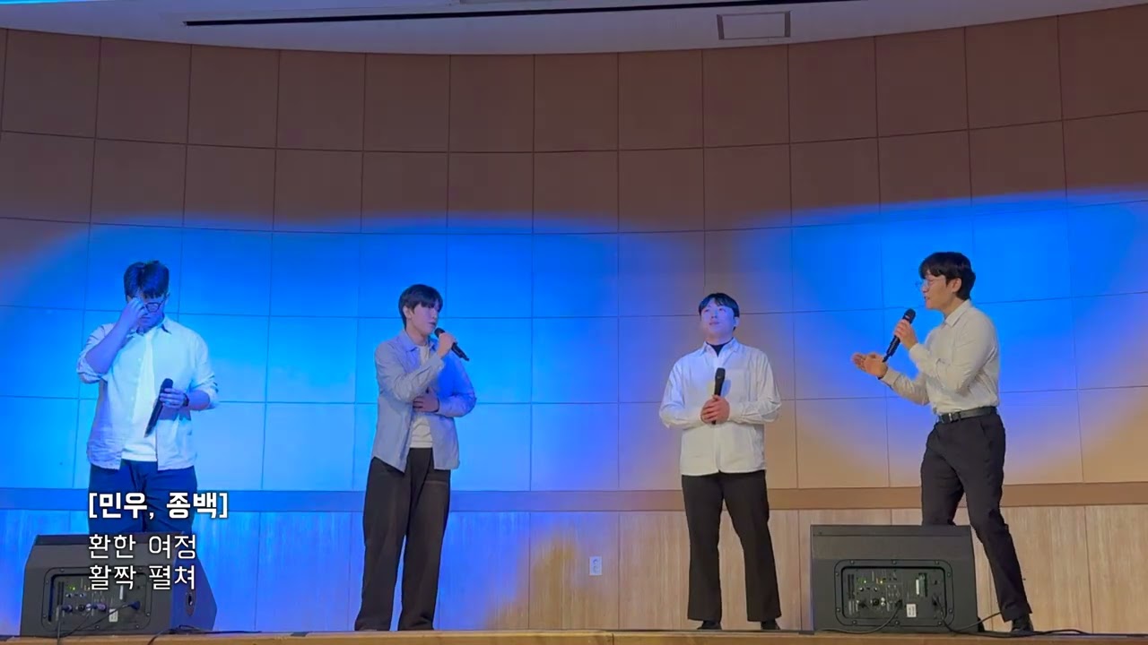 25년학년도 북평중학교 축제 교사 학생 무대