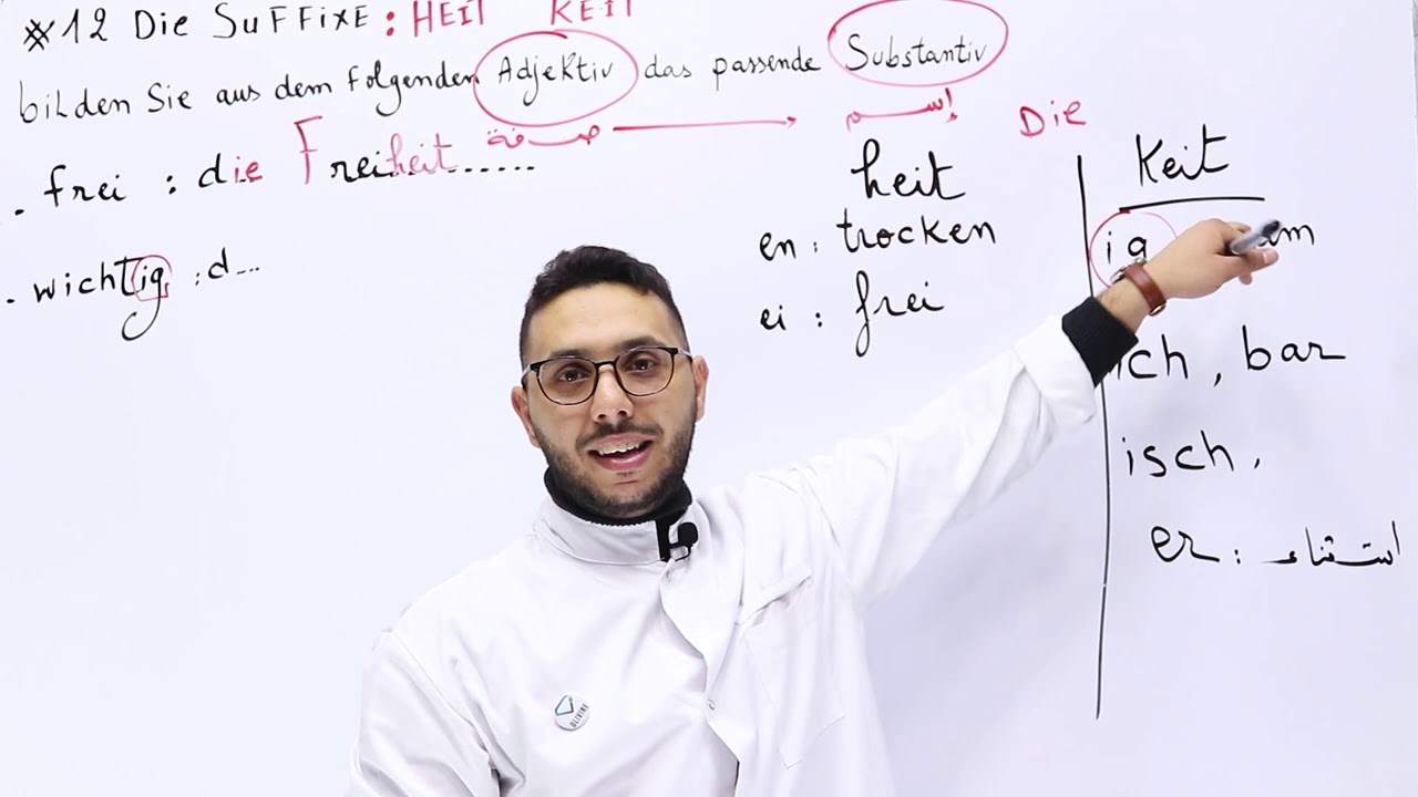 12#_اللغة الالمانية _Die Siffixe : Heit / keit