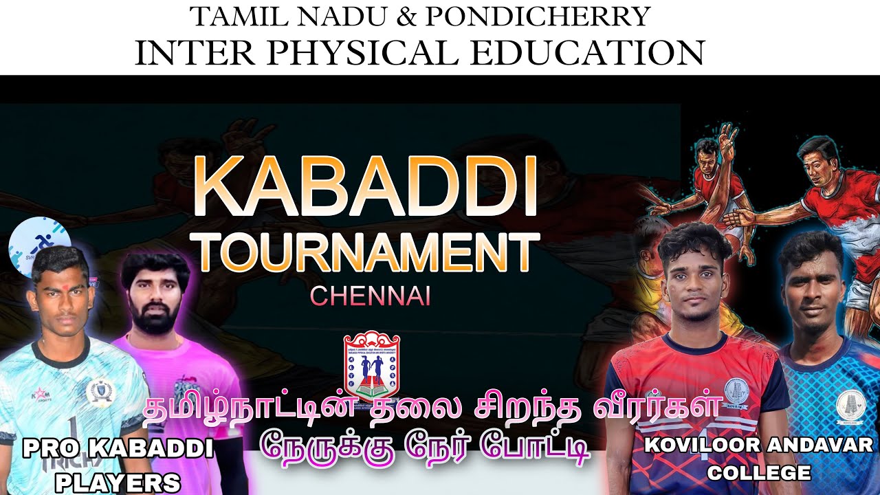 FINAL | KOVILOOR ANDAVR VS CHERAN |INTER PHYSICAL KABADDI TOURNAMRNT | SVRSPORTS | KB |23 | CHENNAI