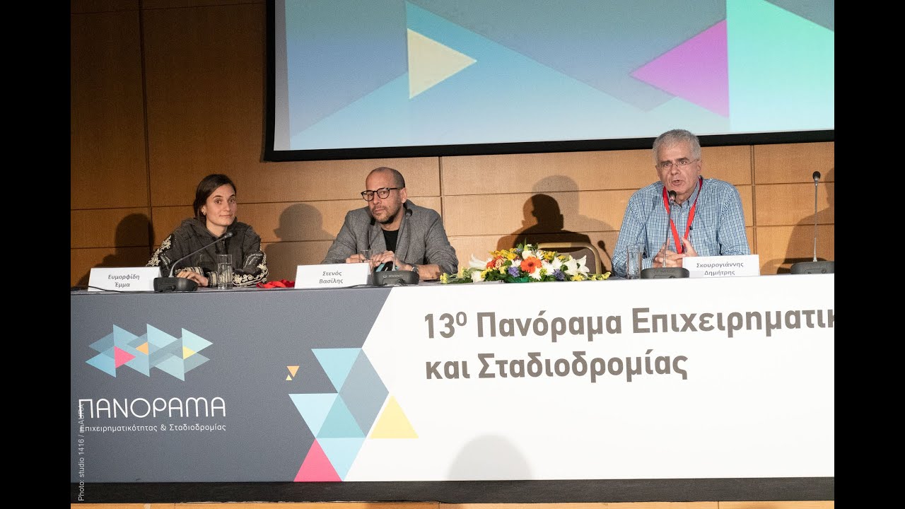 Kαινοτομώντας με την πράσινη επιχειρηματικότητα