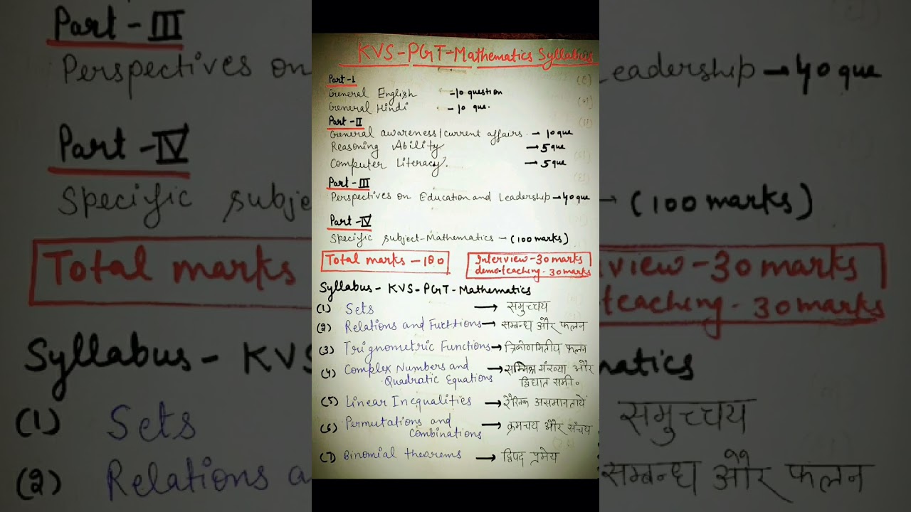 KVS PGT mathematics new  syllabus 2025-26# teaching job #kvs  #kvstgtpgt  #pgt maths syllabus