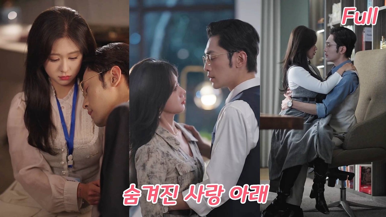 원수의 딸로 오해받아 10년 동안 감금당한 그녀, 마침내 탈출했지만,그녀가 다른 남자에게 마음을 준 후 그는 완전히 무너졌다#drama #드라마 #love #250124naA3