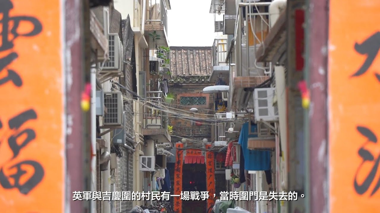 〈同一地土上〉- 錦田市/城門新村網絡小導賞