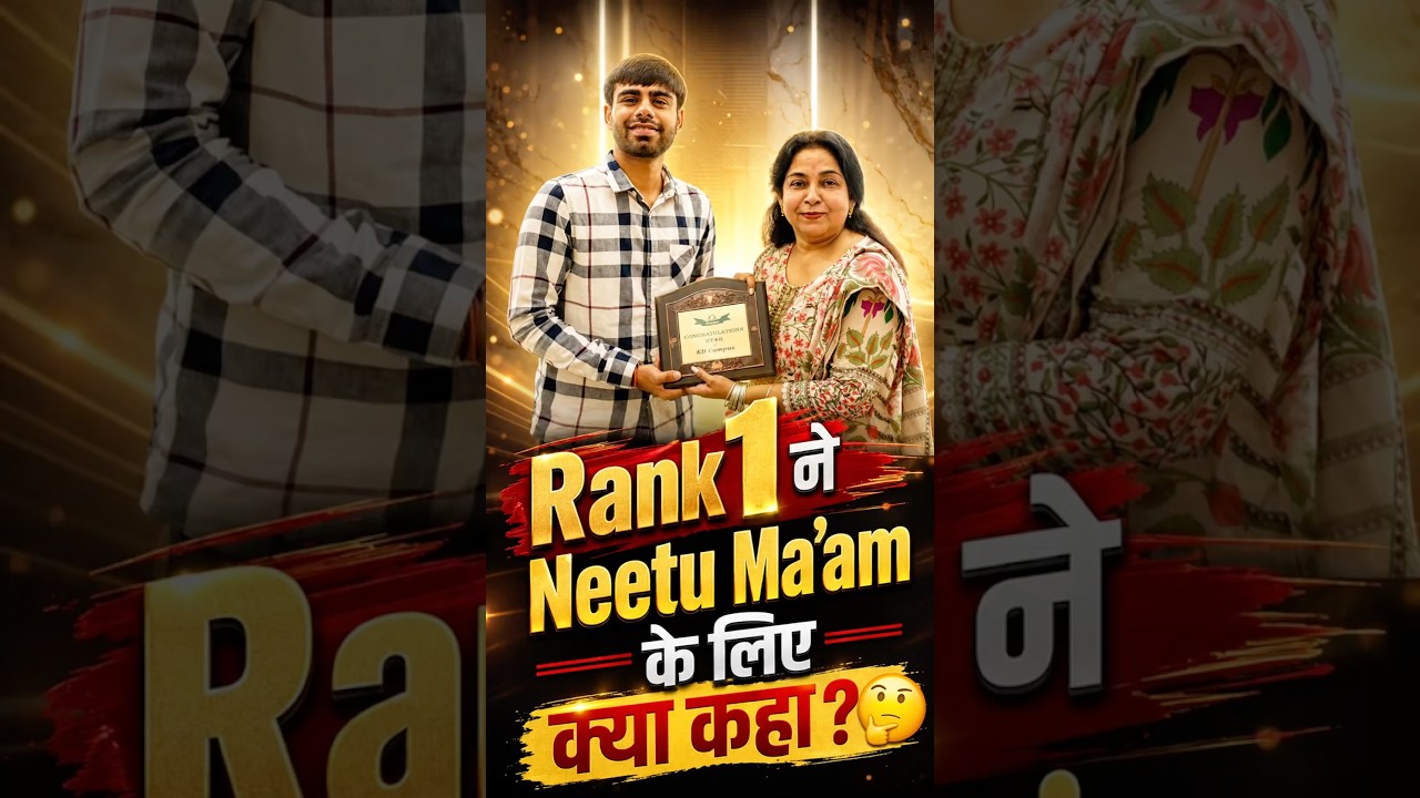 Rank 1 ने Neetu Ma&rsquo;am के लिए क्या कहा ?🤔| @EnglishNeetuSingh #ssctopper #ssc2025