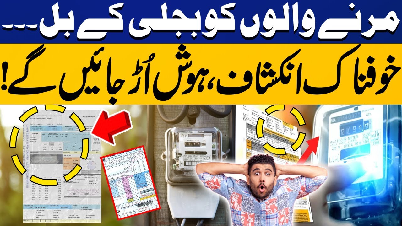 Shocking Overbilling Exposed !!! How Power Companies Looted Consumers | Capital TV