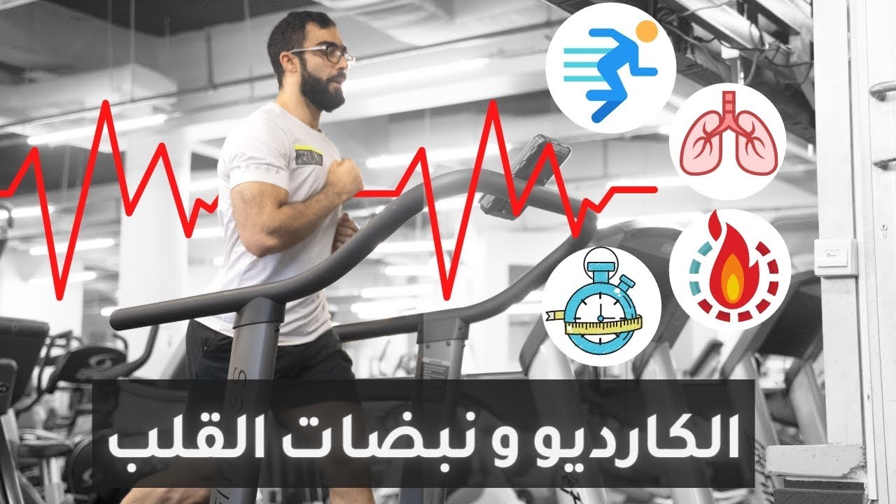 المشي حسب نبضات القلب - أفضل طريقة لحرق الدهون وزيادة اللياقة