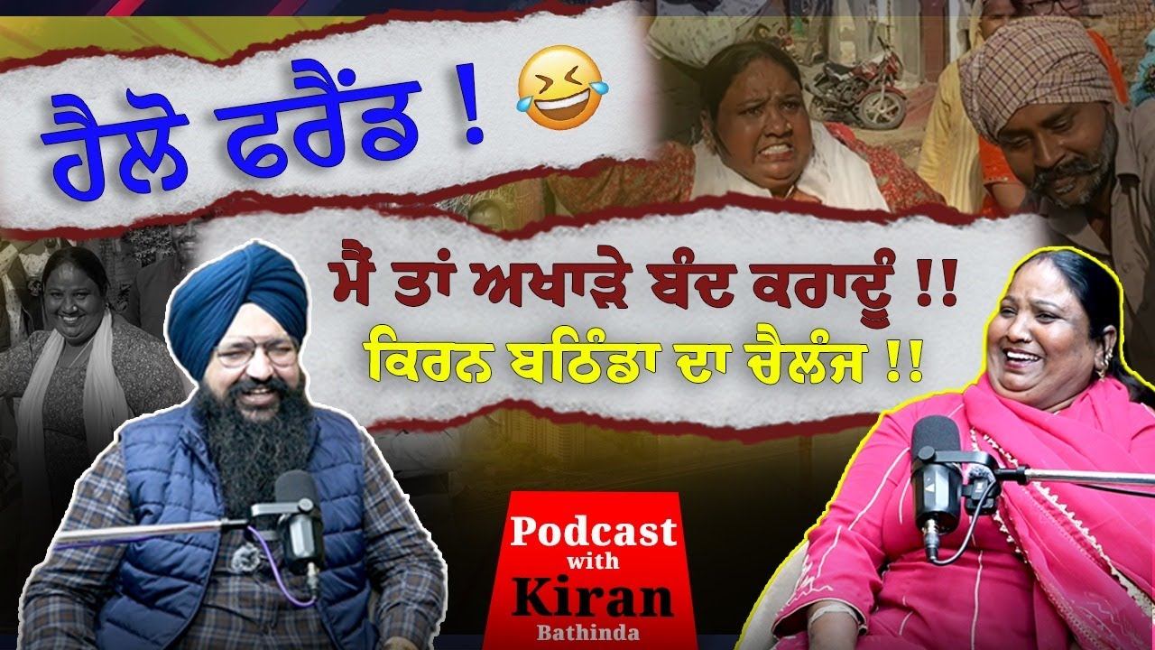 ਹੈਲੋ ਫਰੈਂਡ ਮੈ ਲਾਉ ਵੱਡੇ ਸਿੰਗਰਾਂ ਨੂੰ ਖੂੰਜੇ   