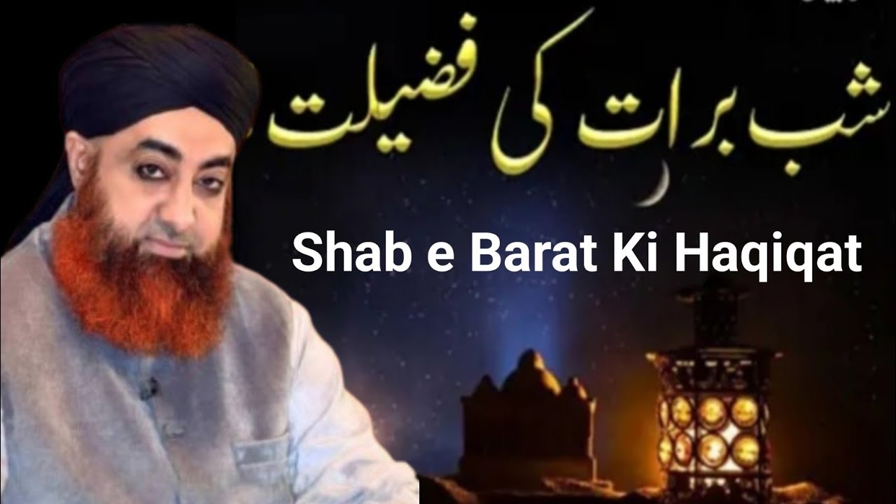 15 Shaban ki Raat ki Haqiqat  | 15 Shaban ki Raat ki Haqiqat | Shab e Barat Haqiqat ya Haqiqat 