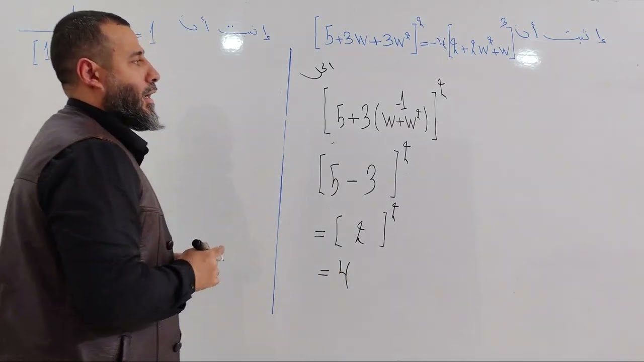 الفصل الأول الحلقة الثالثة 