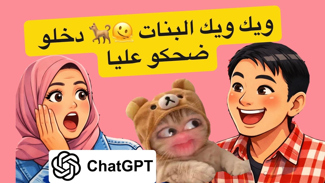 قصة زواجي مع الشينوي 😂 واش هدا راجل ولا chatgpt 🫠 #قصص_مغربية_واقعية #اكسبلور #قصص_للنوم  