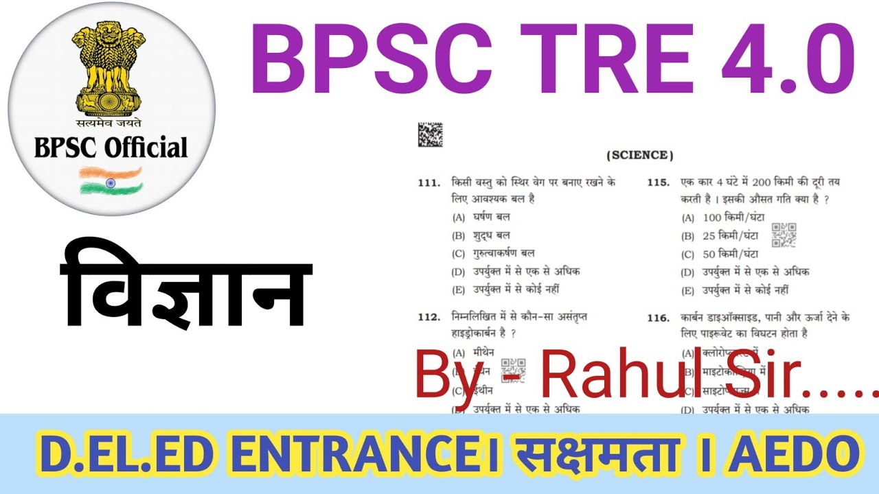 प्रिय दोस्तो आपको इस चैनल के माध्यम से BPSC AEDO। SAKSHAMTA। BSSC। BPSC TRE4। की तैयारी कराता हूँ 💯