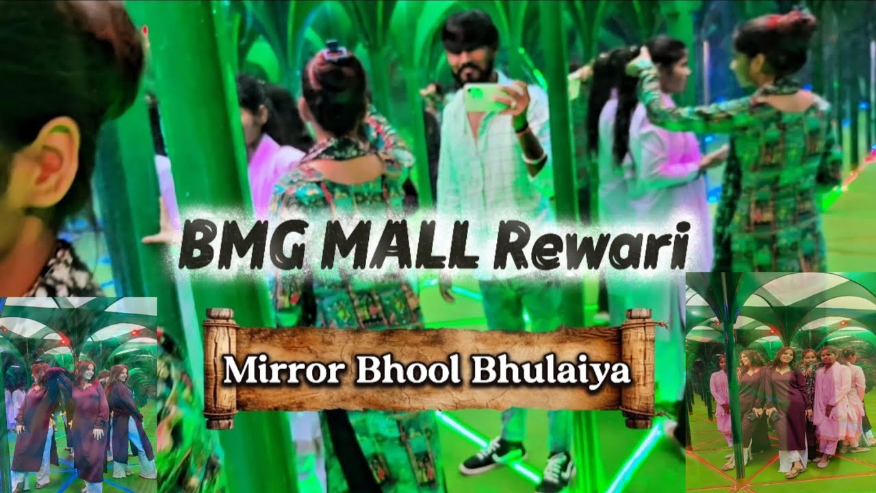  Mirror Bhool Bhulaiya Bmg Mall Rewari Haryana 2025 | Meet to Saali & Wife #trending