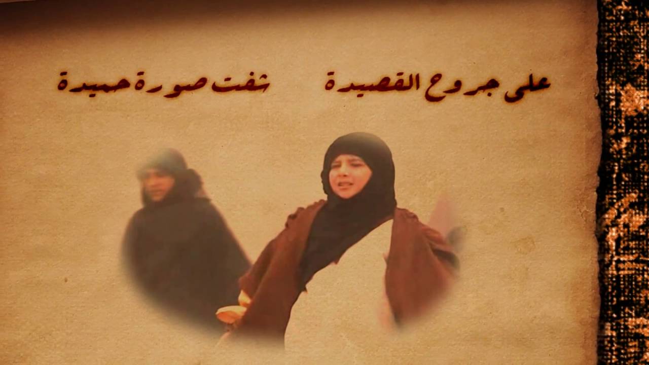 حميدة | ميرزا محمد القلعاوي
