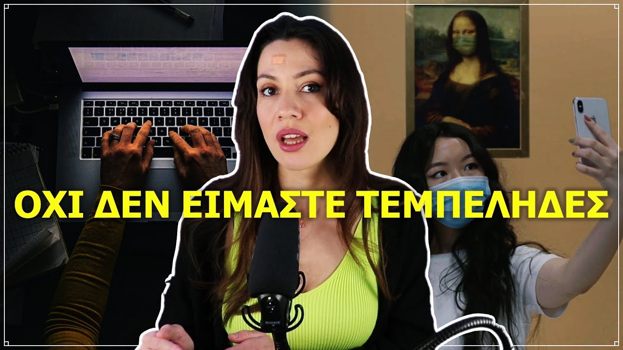 Ο πραγματικός λόγος που οι νέοι δεν θέλουν να δουλέψουν