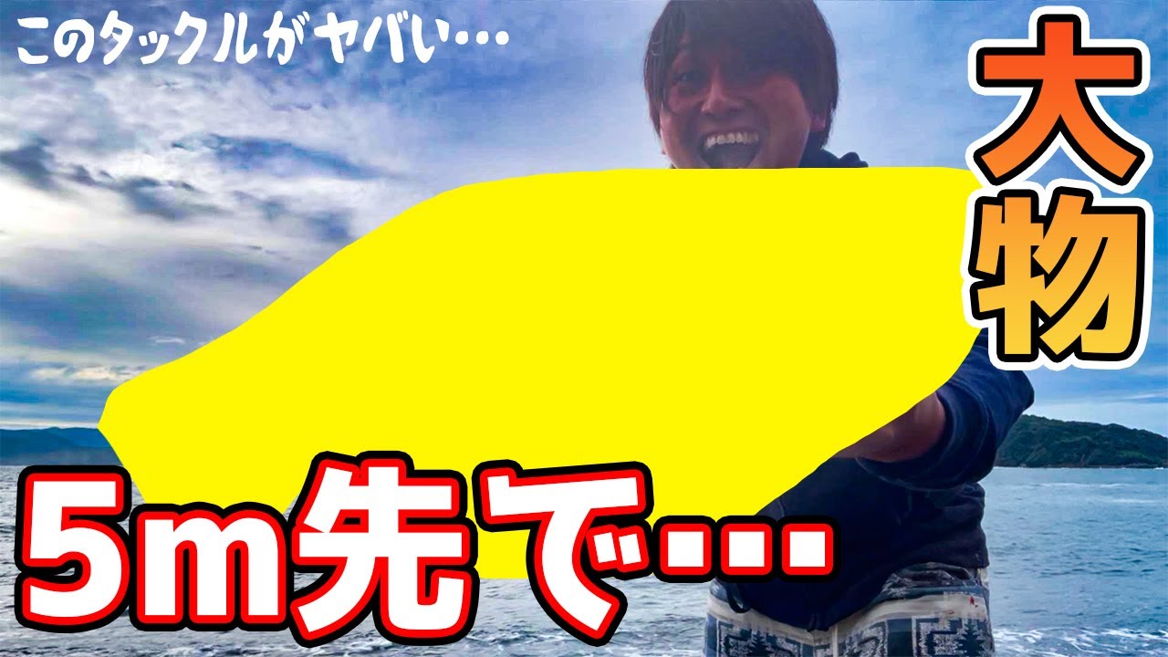 小物から大物まで?!荒れた海でズドンっと一発やりました！