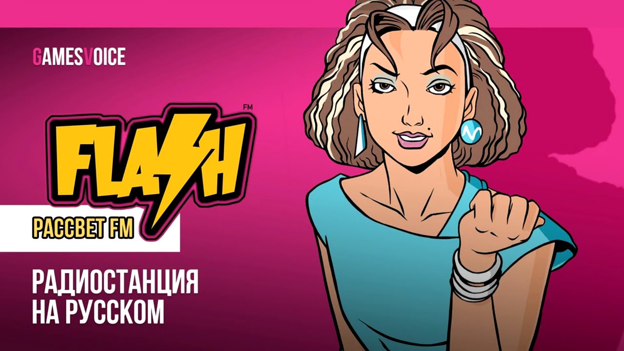 GamesVoice | GTA VC | Flash FM (Cut)