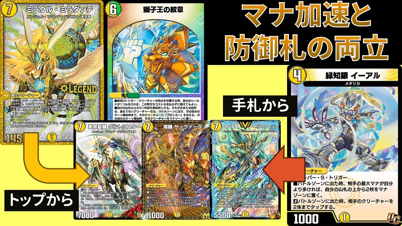 白単カウンター基盤に変革を起こした『イーアル革命0トリガー』【デュエプレ】【DMPP-32】