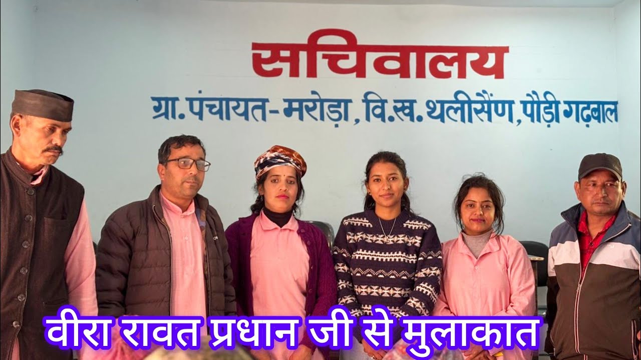 ये वो प्रधान है जिन्होंने देश-विदेश में अपने कार्य से खूब पहचान बना दी है @veera_rwt जी से मुलाकात🙏🏻