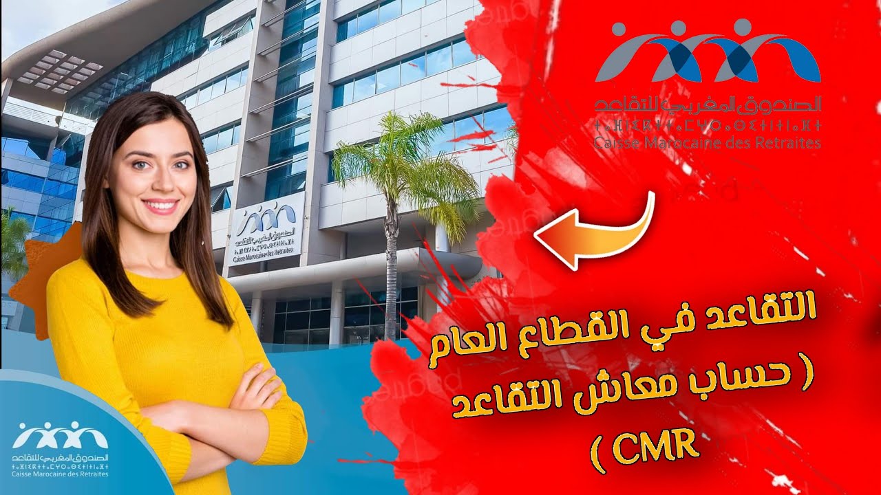 ها شحال هو تقاعــد الموظف 