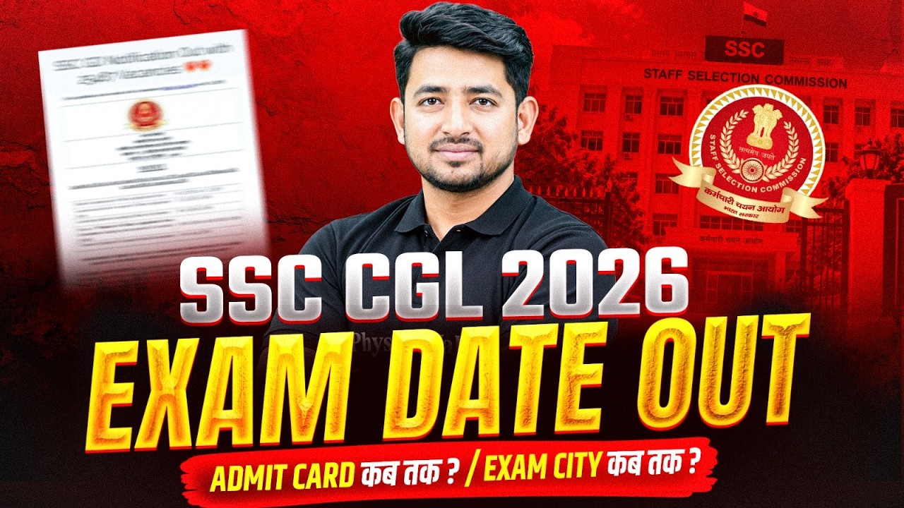 SSC CGL Exam Date 2026 | SSC CGL 2026 Exam Date Out 🔥| CGL Exam Date 2026 Out | SSC Wallah