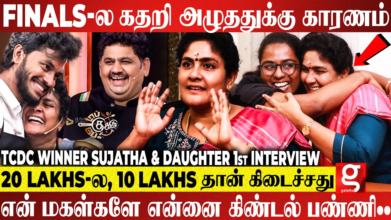 கோவத்தில, Judge-னு கூட பாக்காம போயானு சொல்லிட்டேன்... 🥹எனக்கான வாழ்க்கைய நான் வாழல 💔Sujatha Breaking