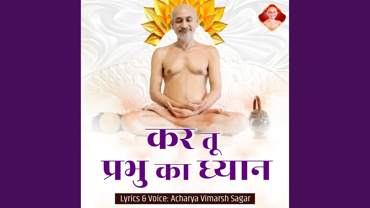 Kar Tu Prabhu Ka Dhyan