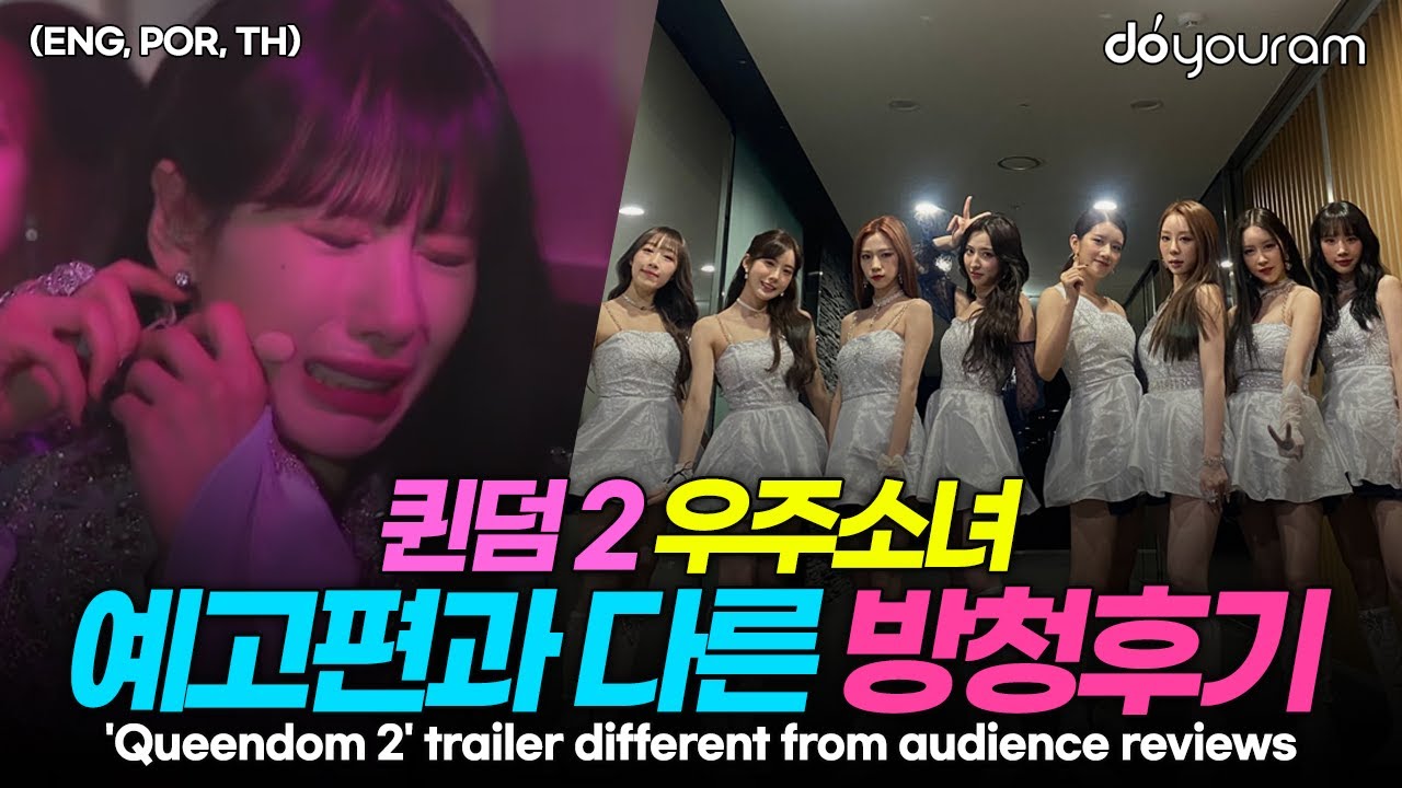 WJSN, their strengths and weaknesses on 'Queendom 2'