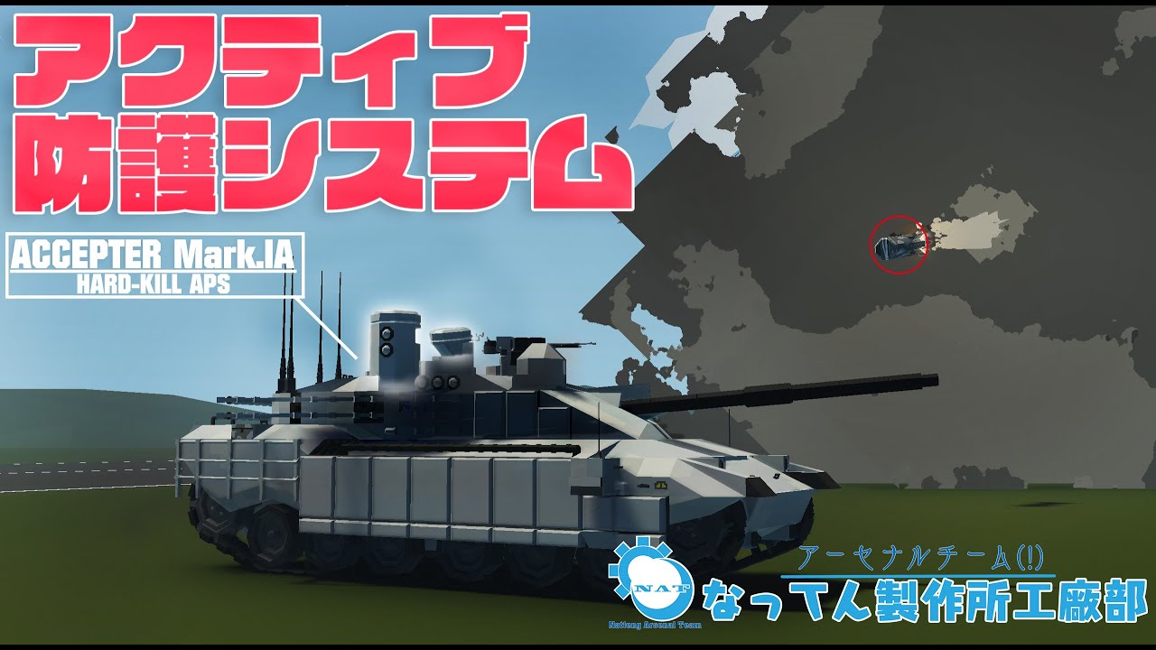 アーセナルチーム(!)なってん製作所工廠部9日目:車両自動防護への道【Stormworks: Search and Destroy】