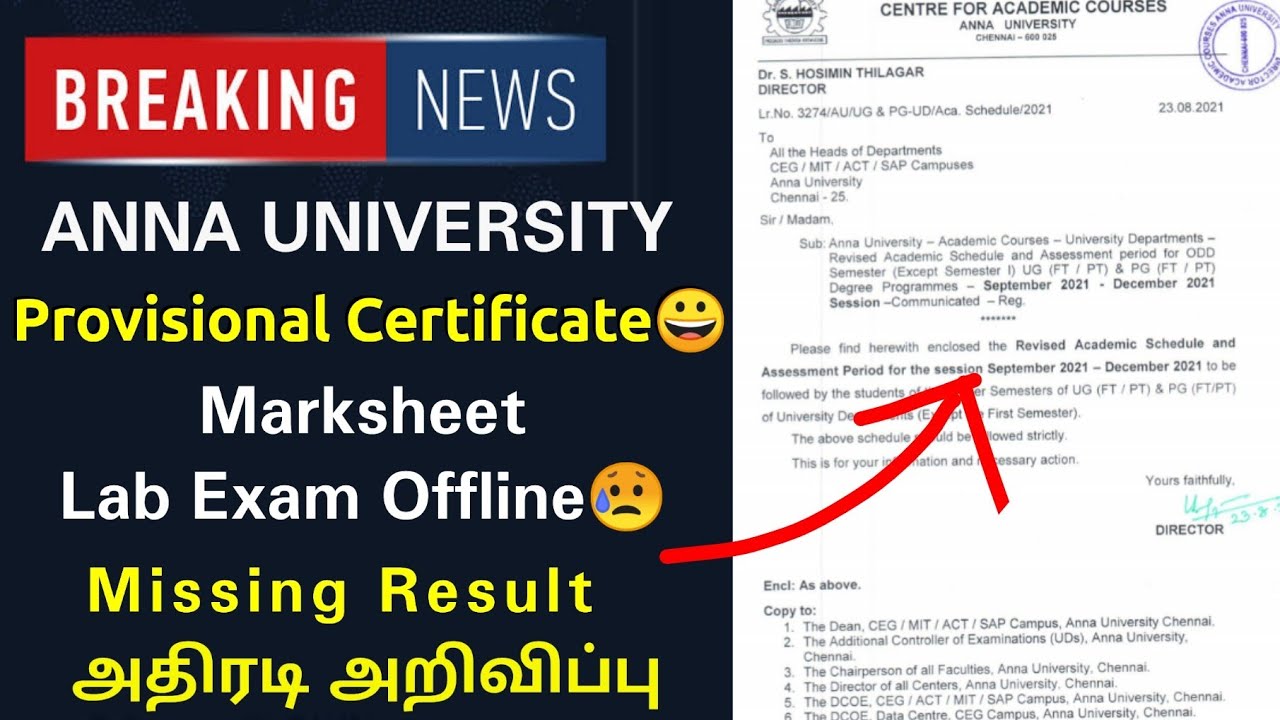 Offline lab😥 | Anna university latest news today | Certificate when ? | Balaji info
