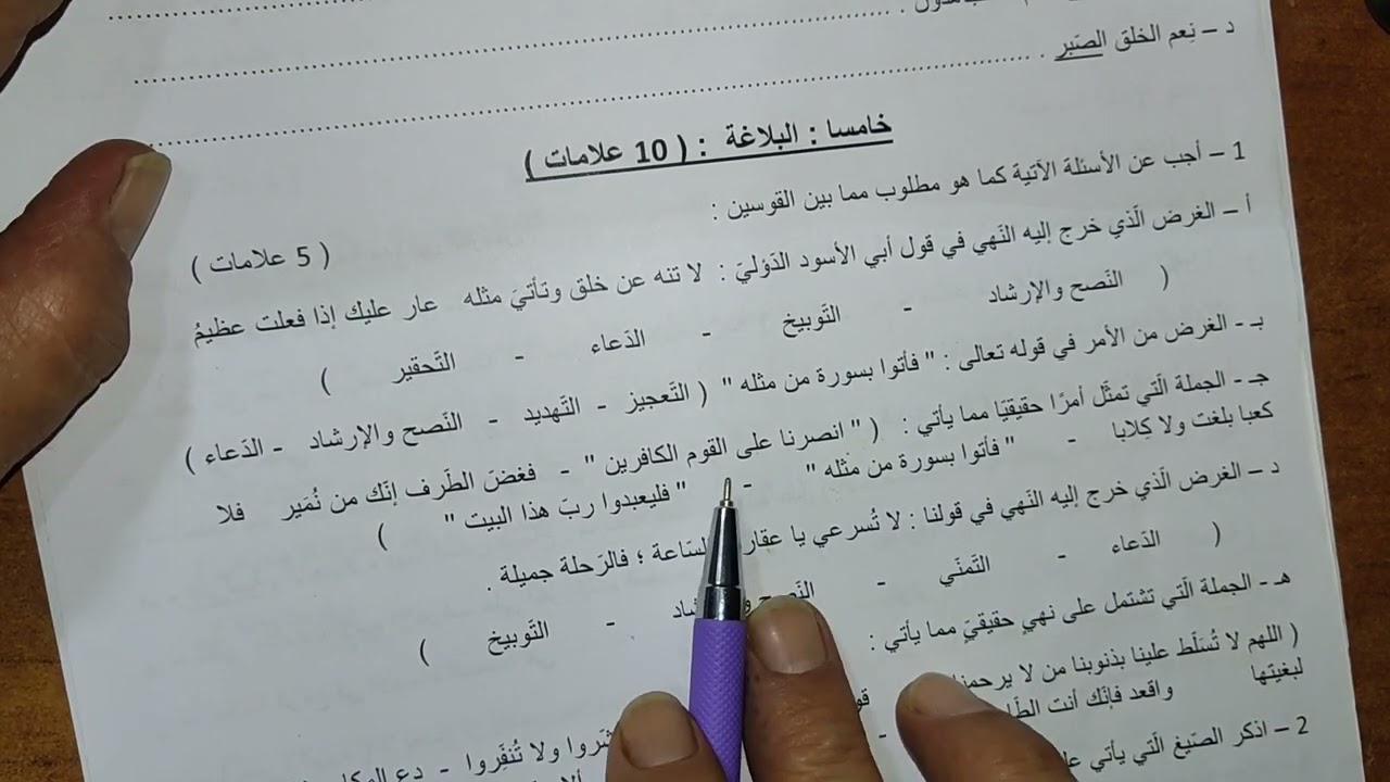 الصف الحادي عشر أدبي، علمي||مراجعة قواعد، وبلاغة