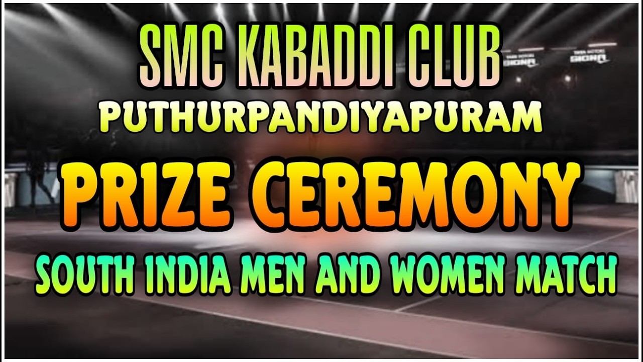 PRIZE CEREMONY   || PUTHURPANDIYAPURAM SOUTH INDIA MATCH || THOOTHUKUDI DIST - 2026