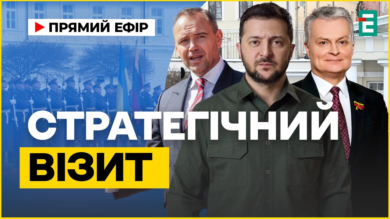 Зустріч у Вільнюсі: Про що домовилися Зеленський, Навроцький та Науседа