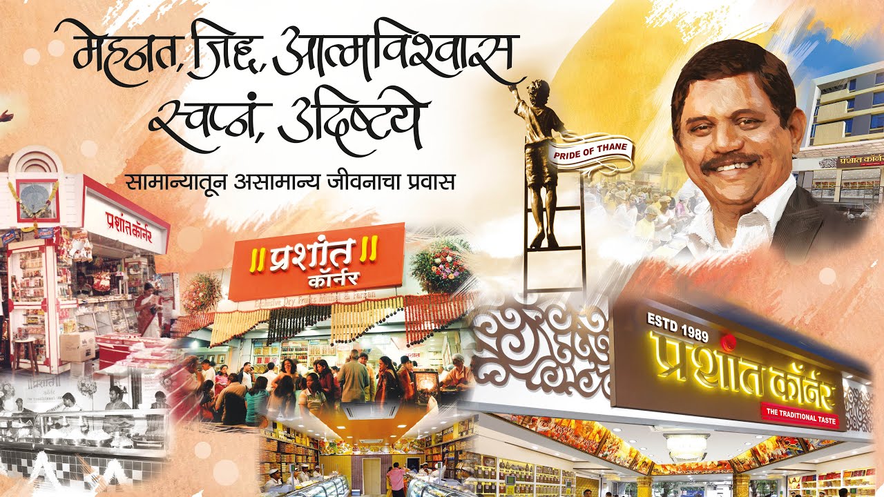 PRASHANT CORNER | PRIDE OF THANE | Snapography By SanketSawant | #shorts #success #youtubeshorts