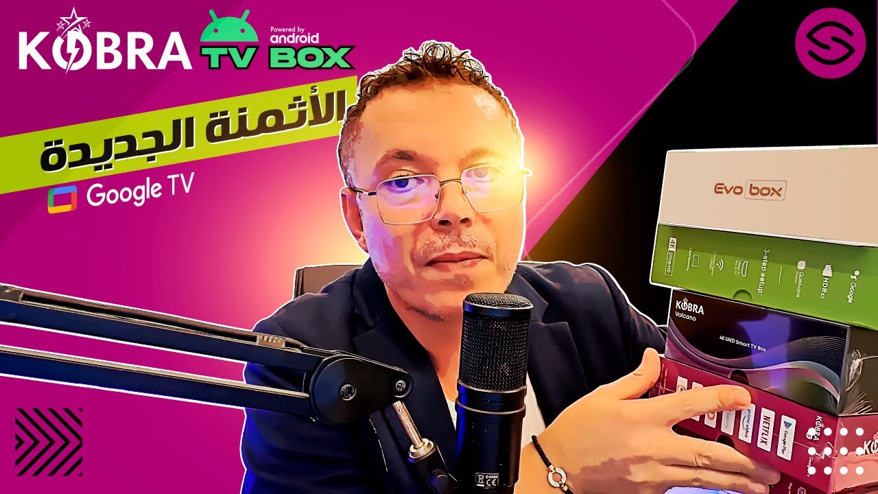 Secretofnet | KOBRA Android TV Box : X1 / Stick / Volcano / EvoBox / GD2 ✳️ 2025 الأثمنة الجديدة