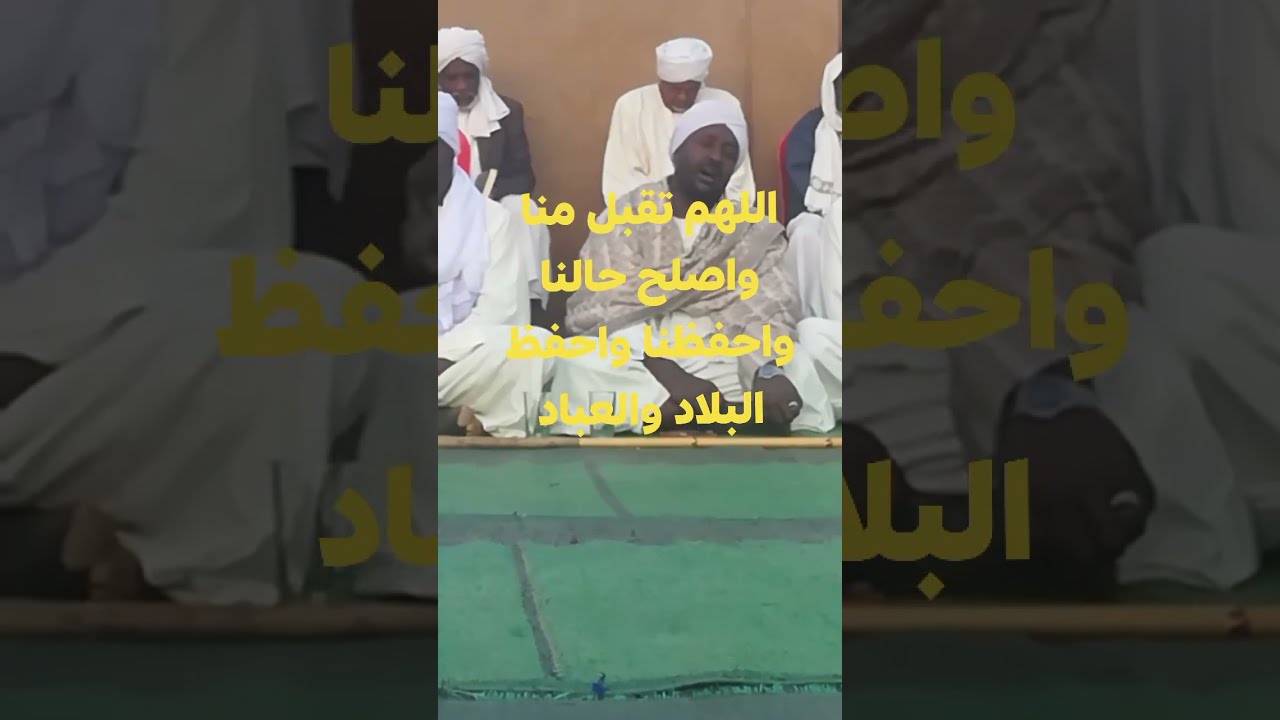 تلاوه شيخ محمد المهدي محمد حامد