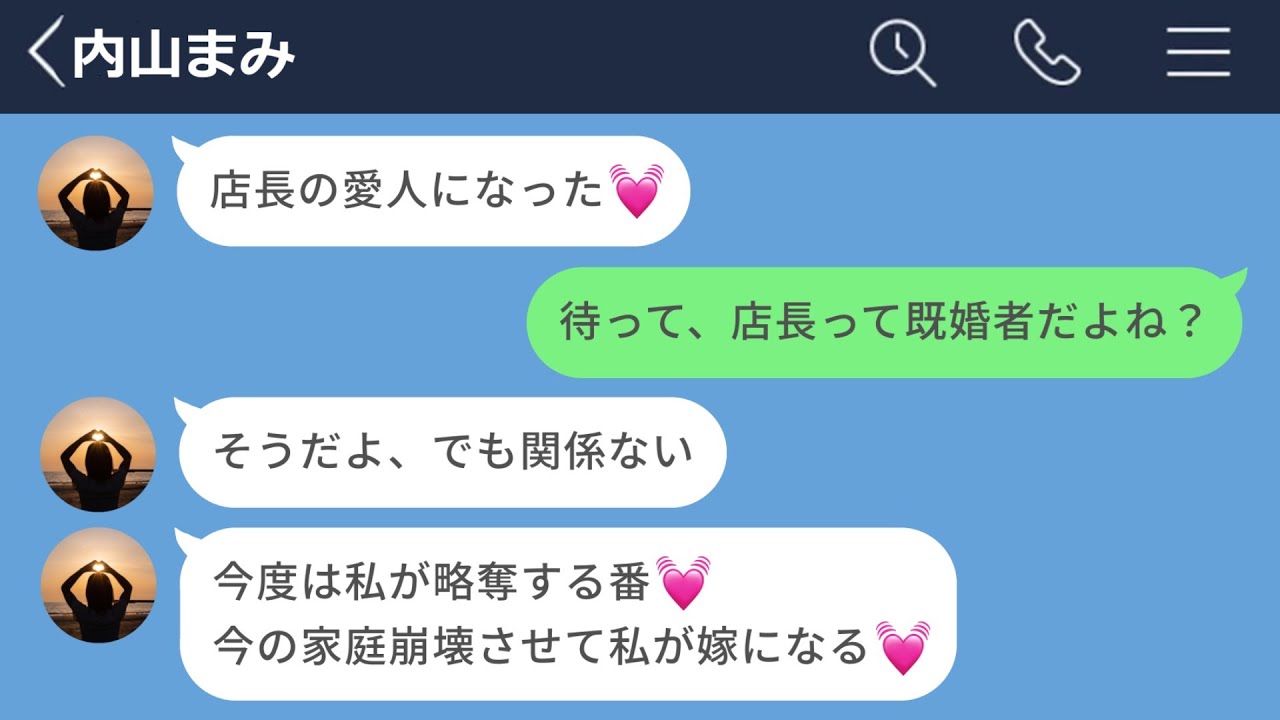 【LINE】常に彼氏がいないと不安になるメンヘラ女が最悪の方向に舵を切った結果www【続編】