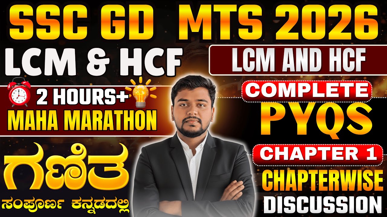 SSC GD 2026 | MTS | AGNIVEER ARMY CHAPTERWISE MATHS CLASS IN KANNADA. HELPFULL FOR CENTRAL GOVT JOBS