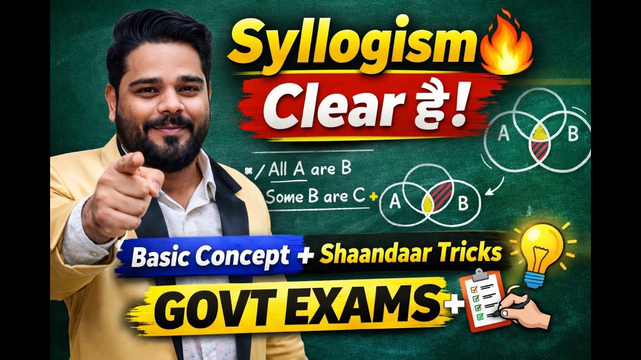Syllogism 1 Video में Clear 🔥 | Basic Concept & Shaandaar Tricks | Govt Exams #exams #uppolice #upsi