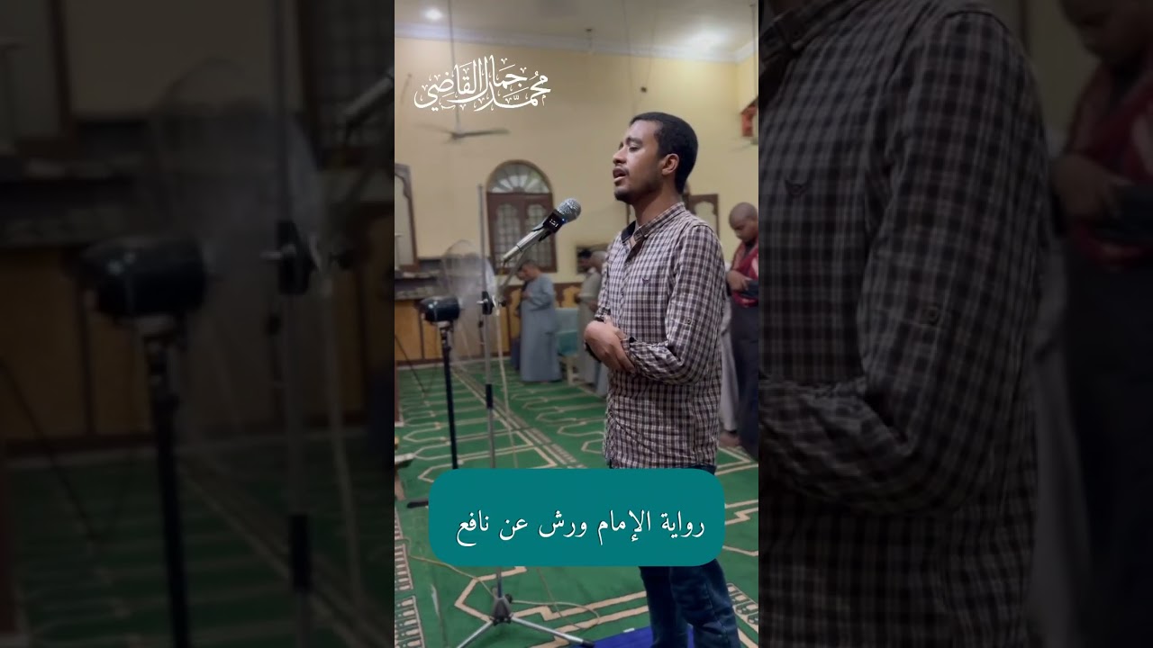 سورة التحريم برواية ورش عن نافع